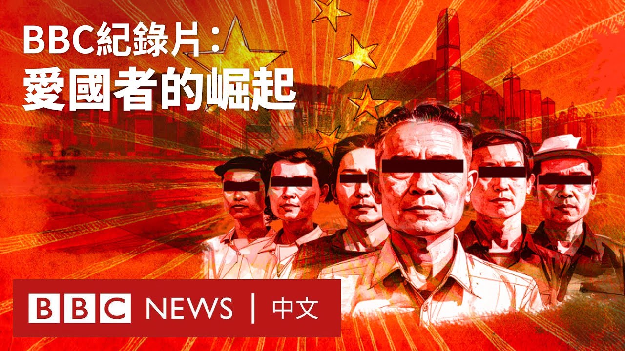民主的邊界與威權的擴張：從香港經驗看威權壓迫的警訊