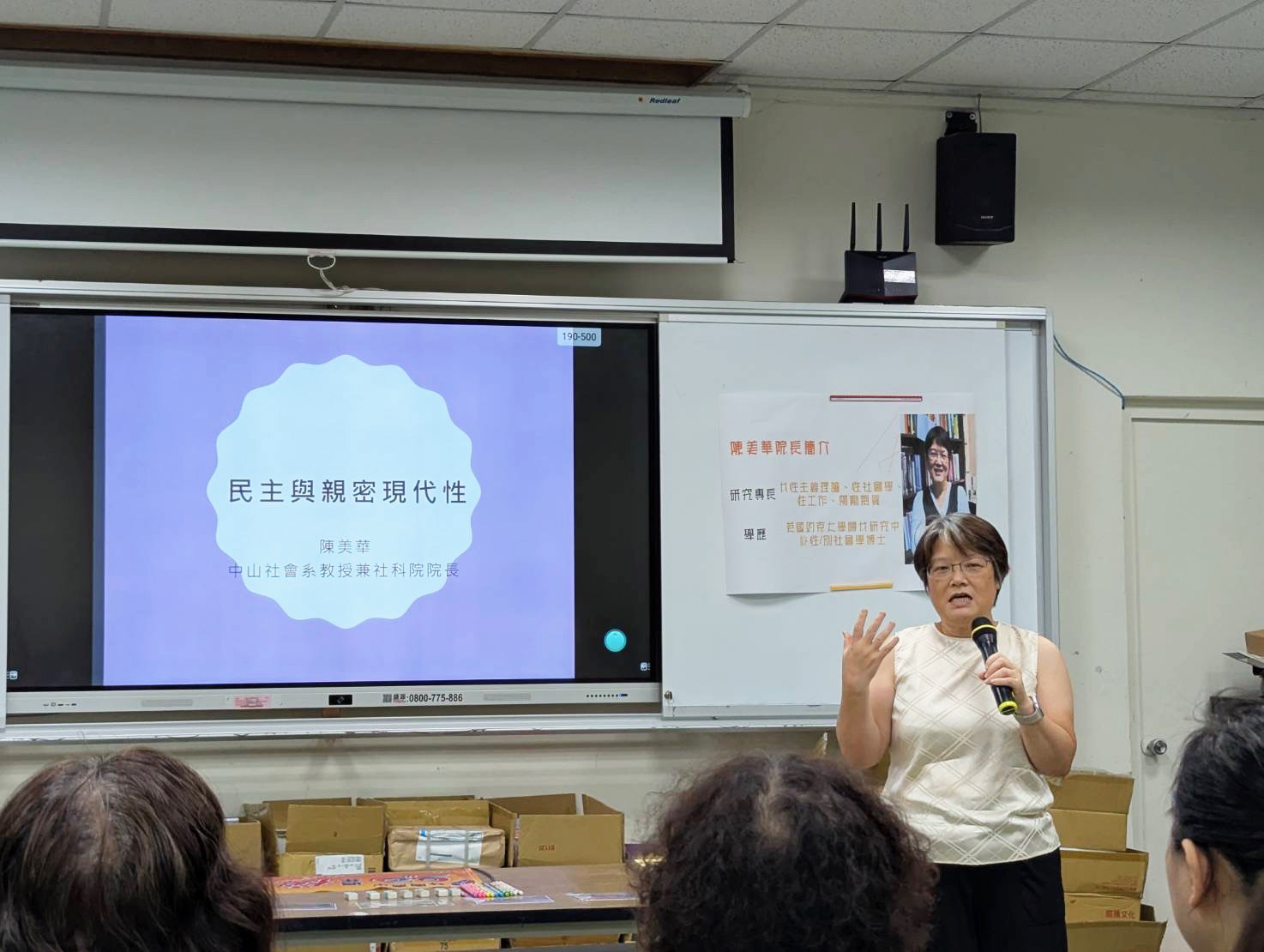 民主與親密現代性
