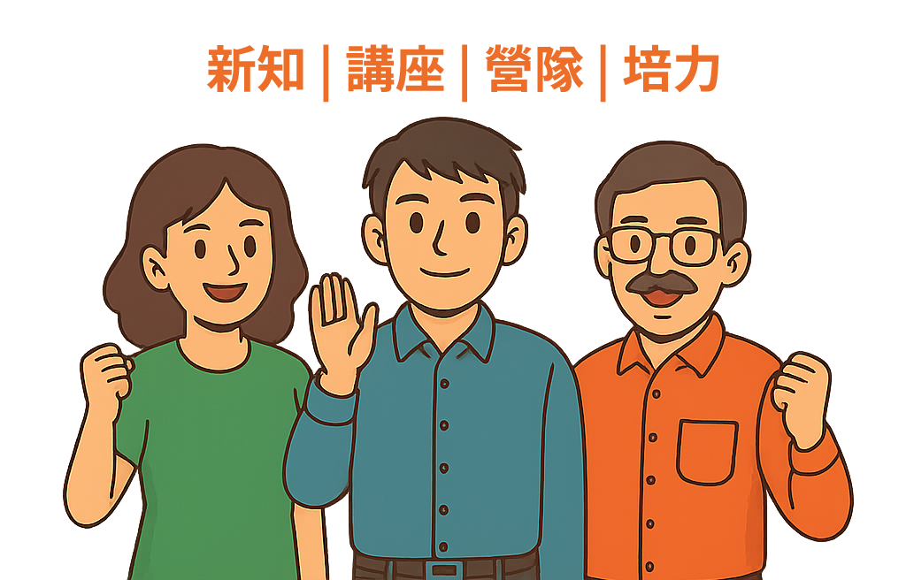 加入LINE官方帳號