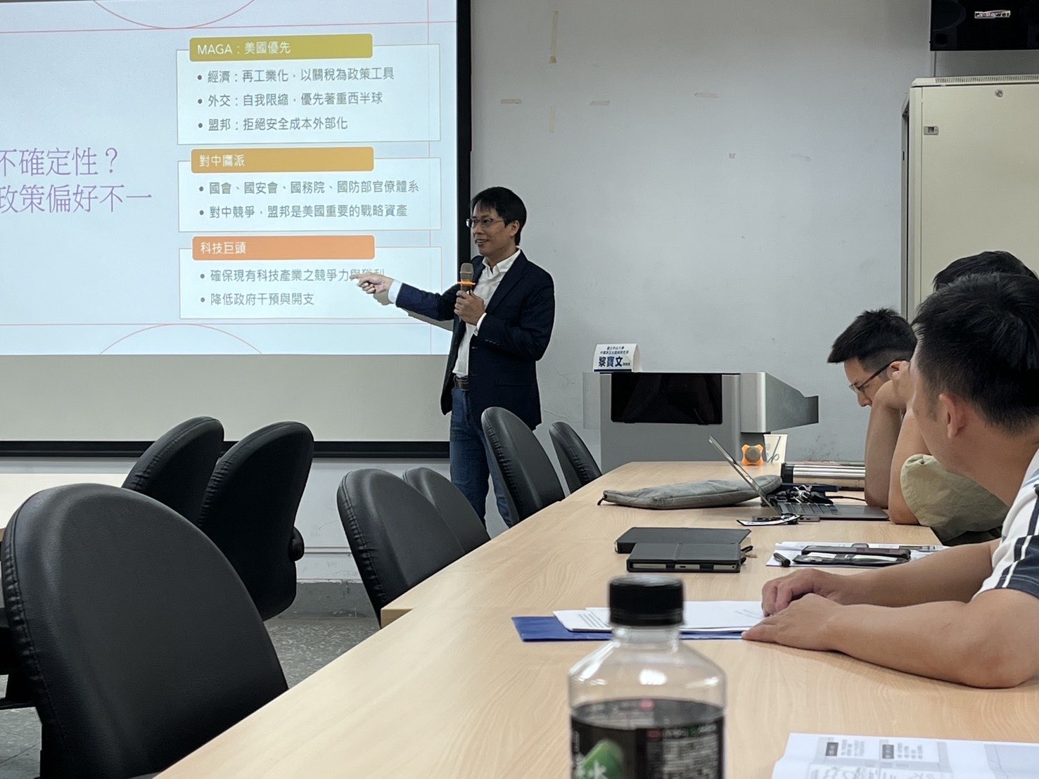 國際局勢與兩岸關係