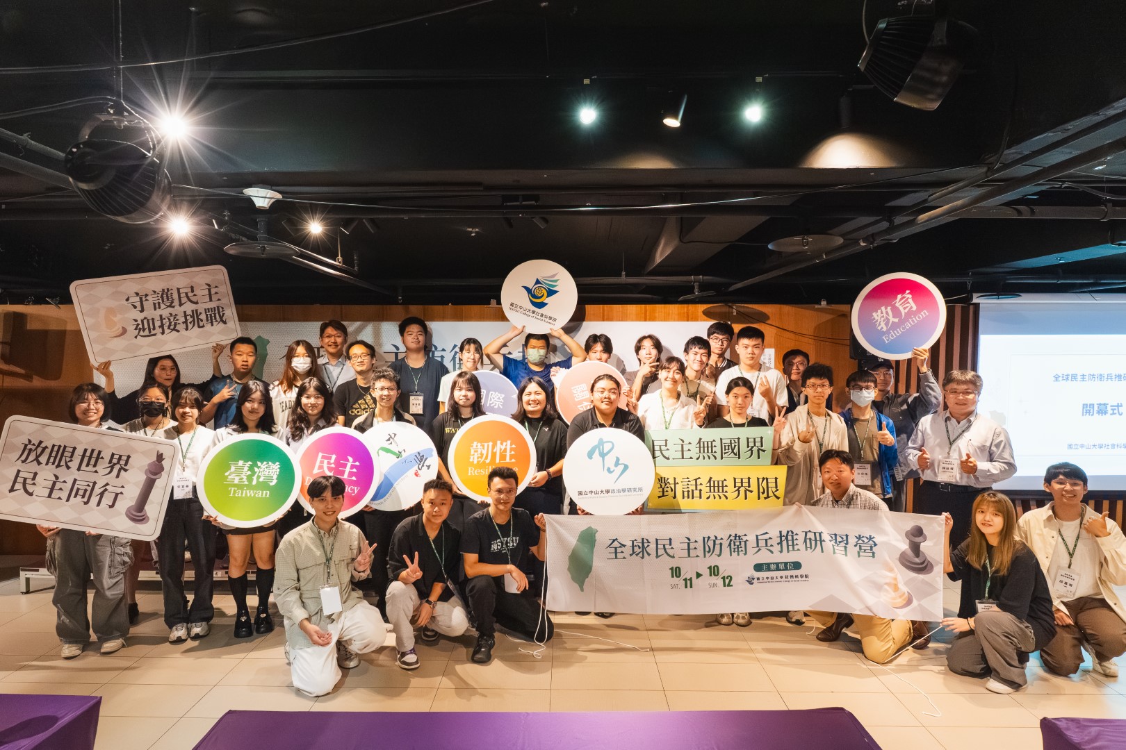 2025全球民主防衛兵推研習營