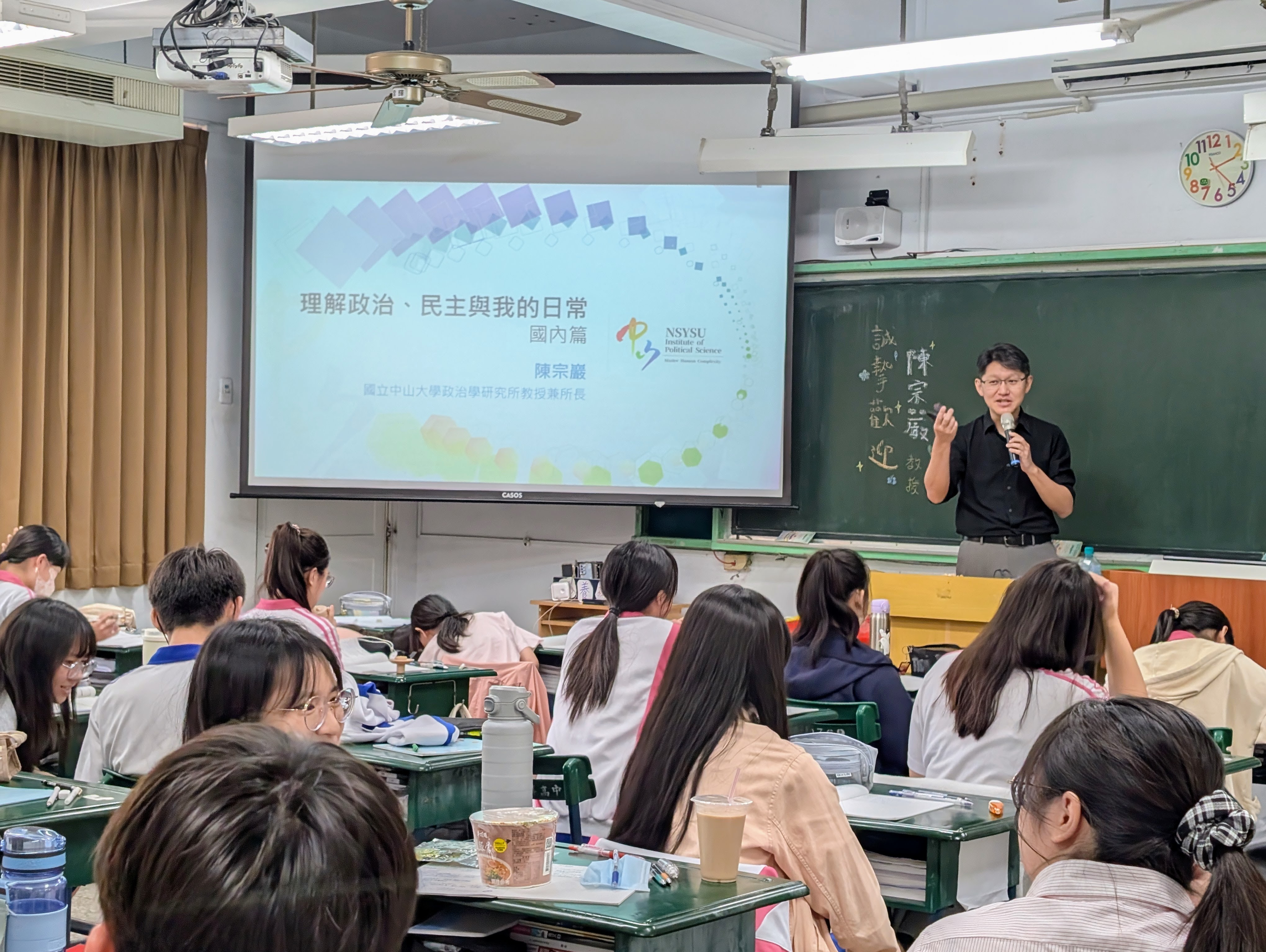 理解政治、民主與我的日常（國內篇）