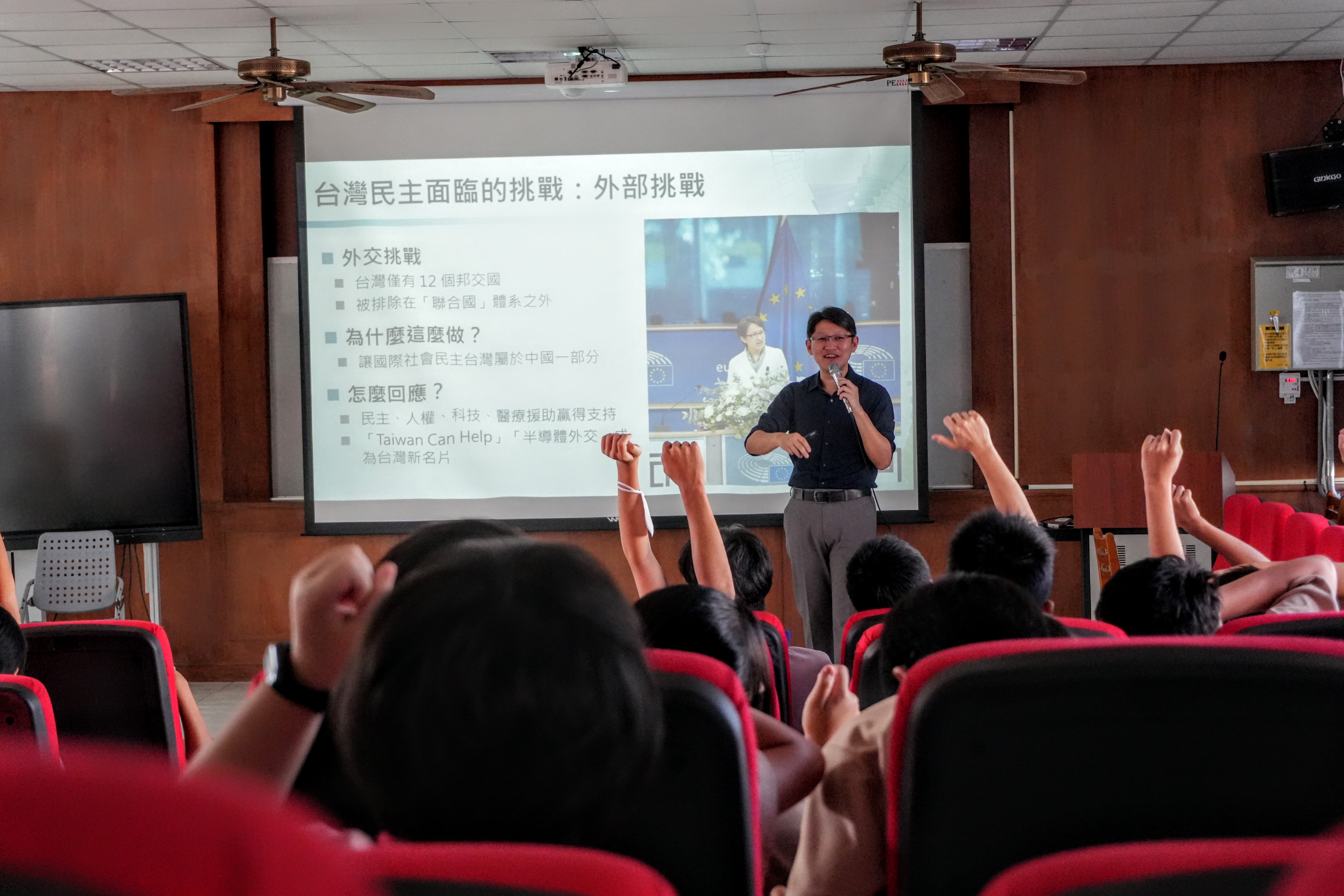 從台灣出發：看見全球民主與永續未來