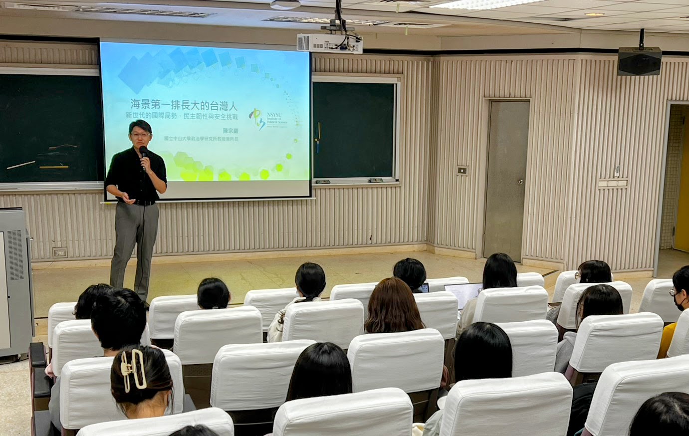 海景第一排長大的台灣人：新世代的國際局勢、民主韌性與安全挑戰