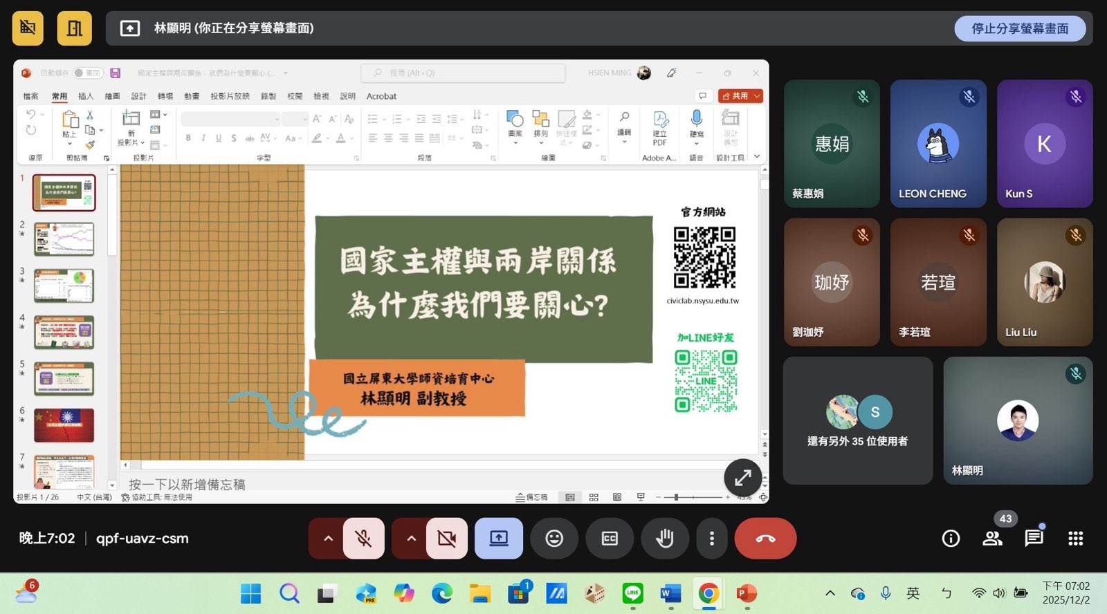 國家主權與兩岸關係：為什麼我們要關心？