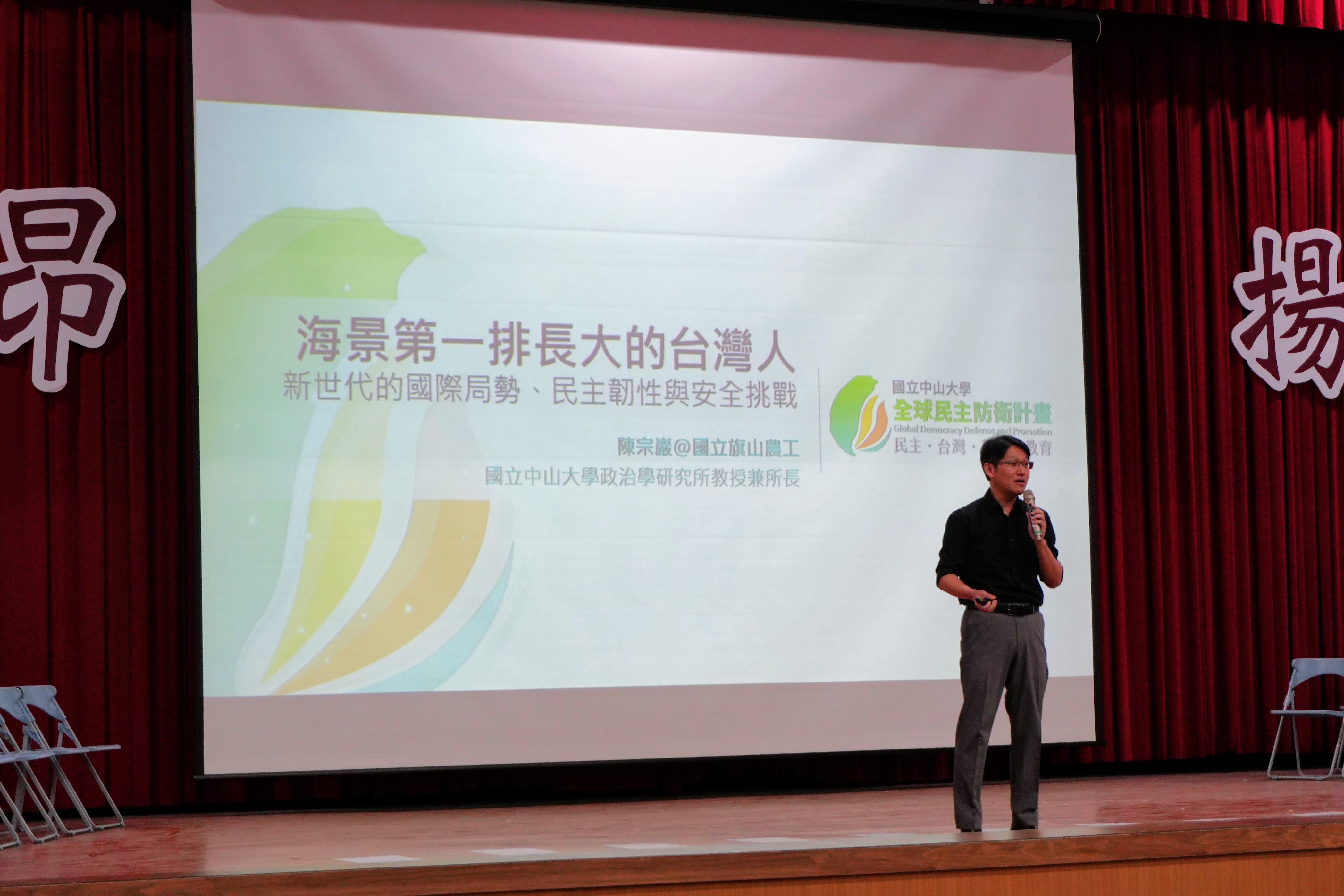 海景第一排長大的台灣人新世代的國際局勢、民主韌性與安全挑戰