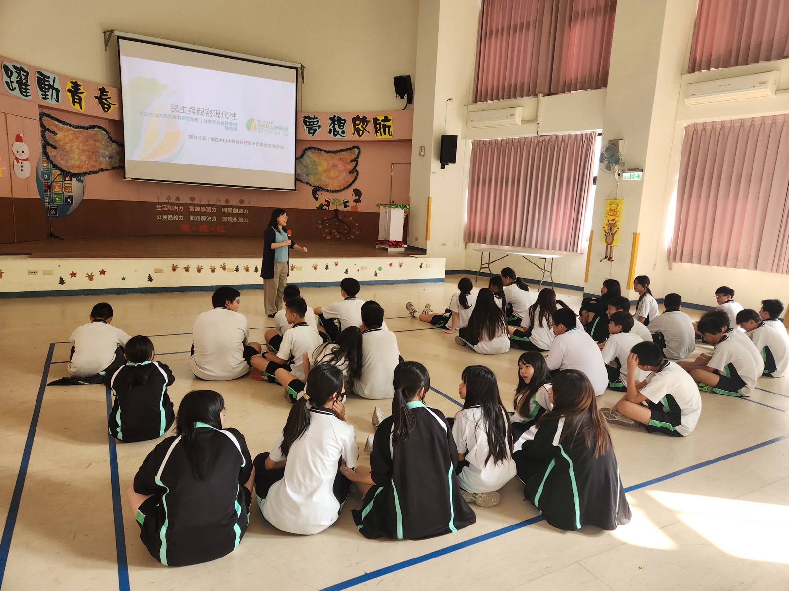 民主與親密現代性