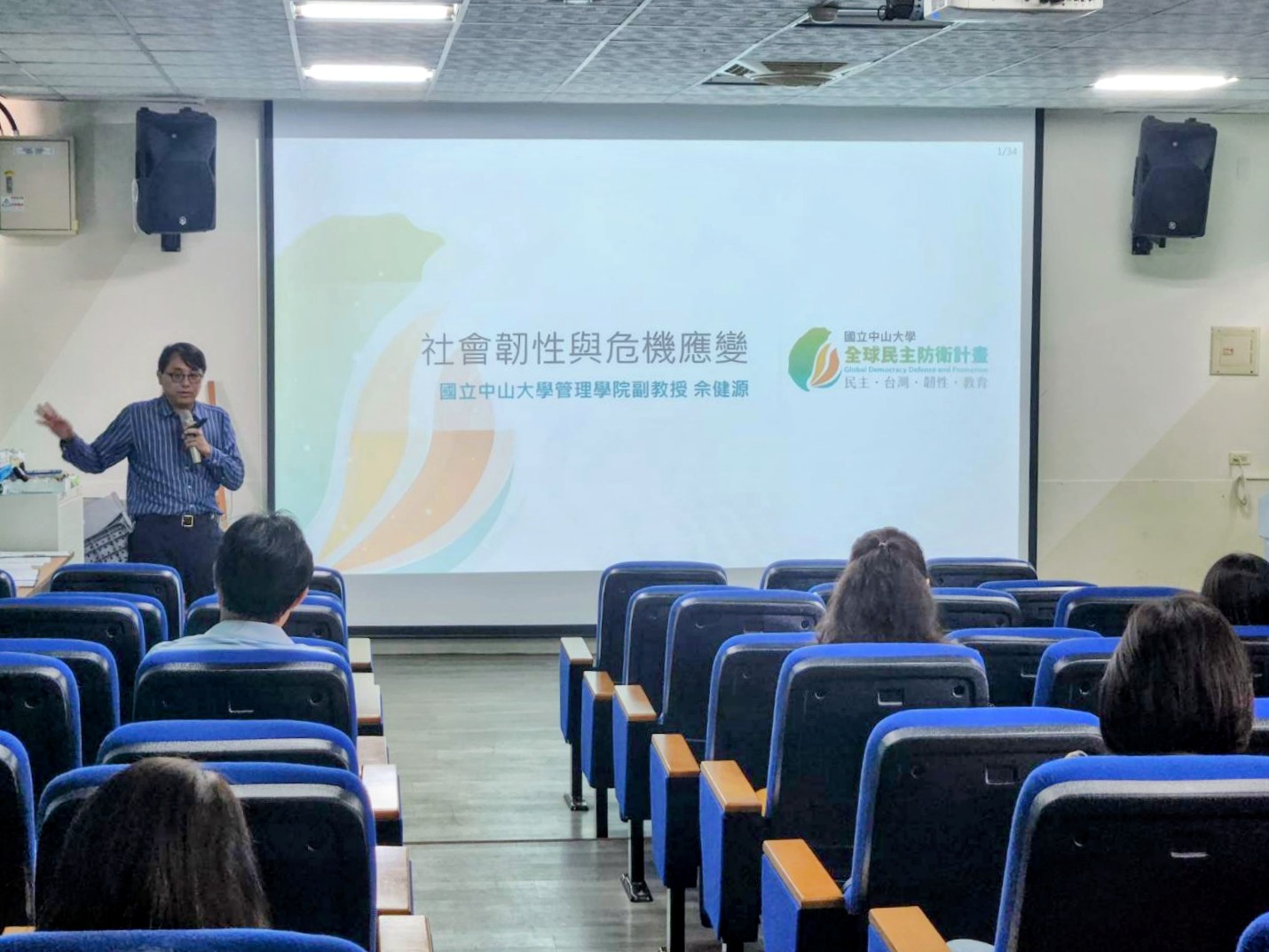 社會韌性與危機應變