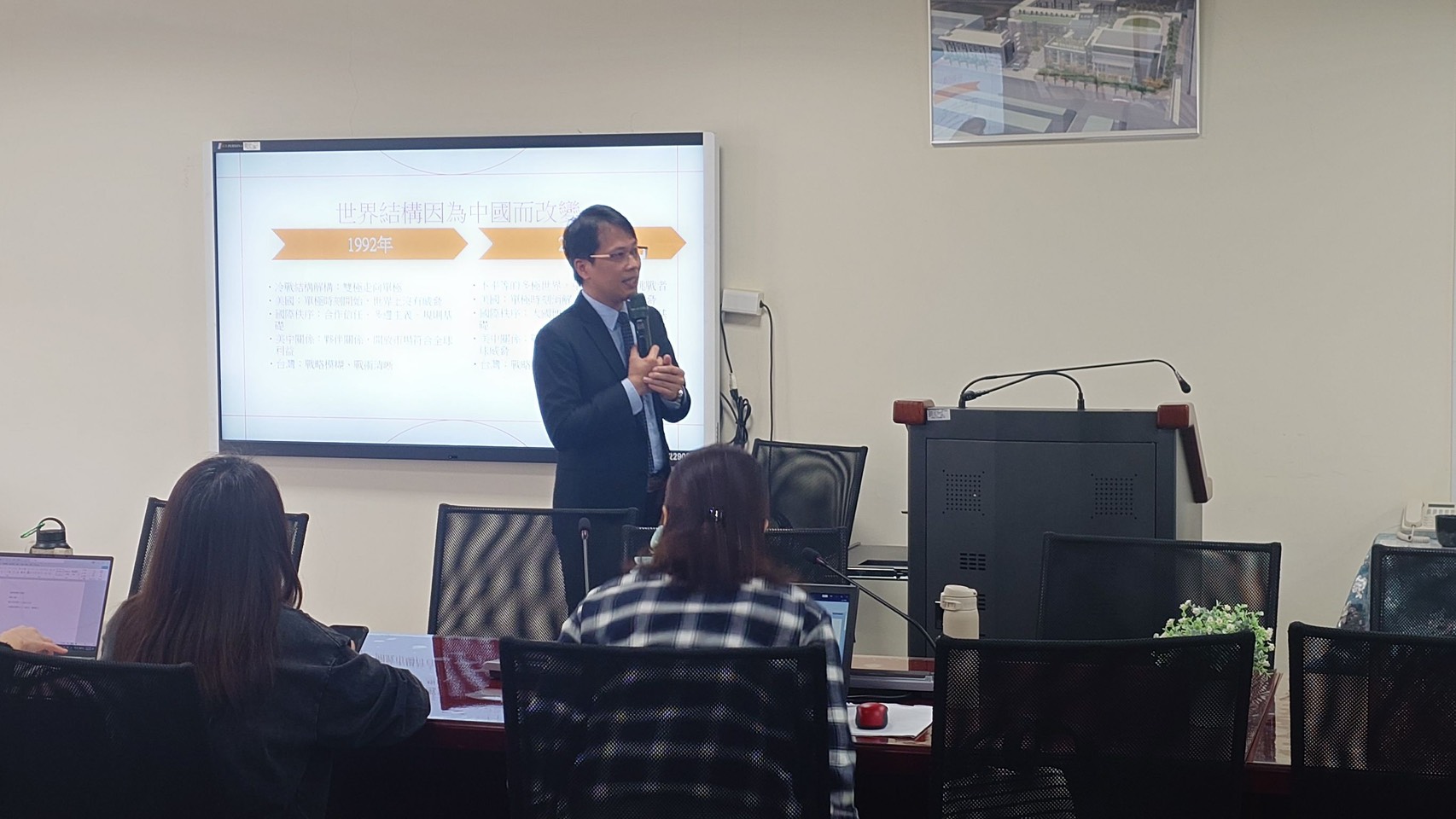 給教師的認識中國