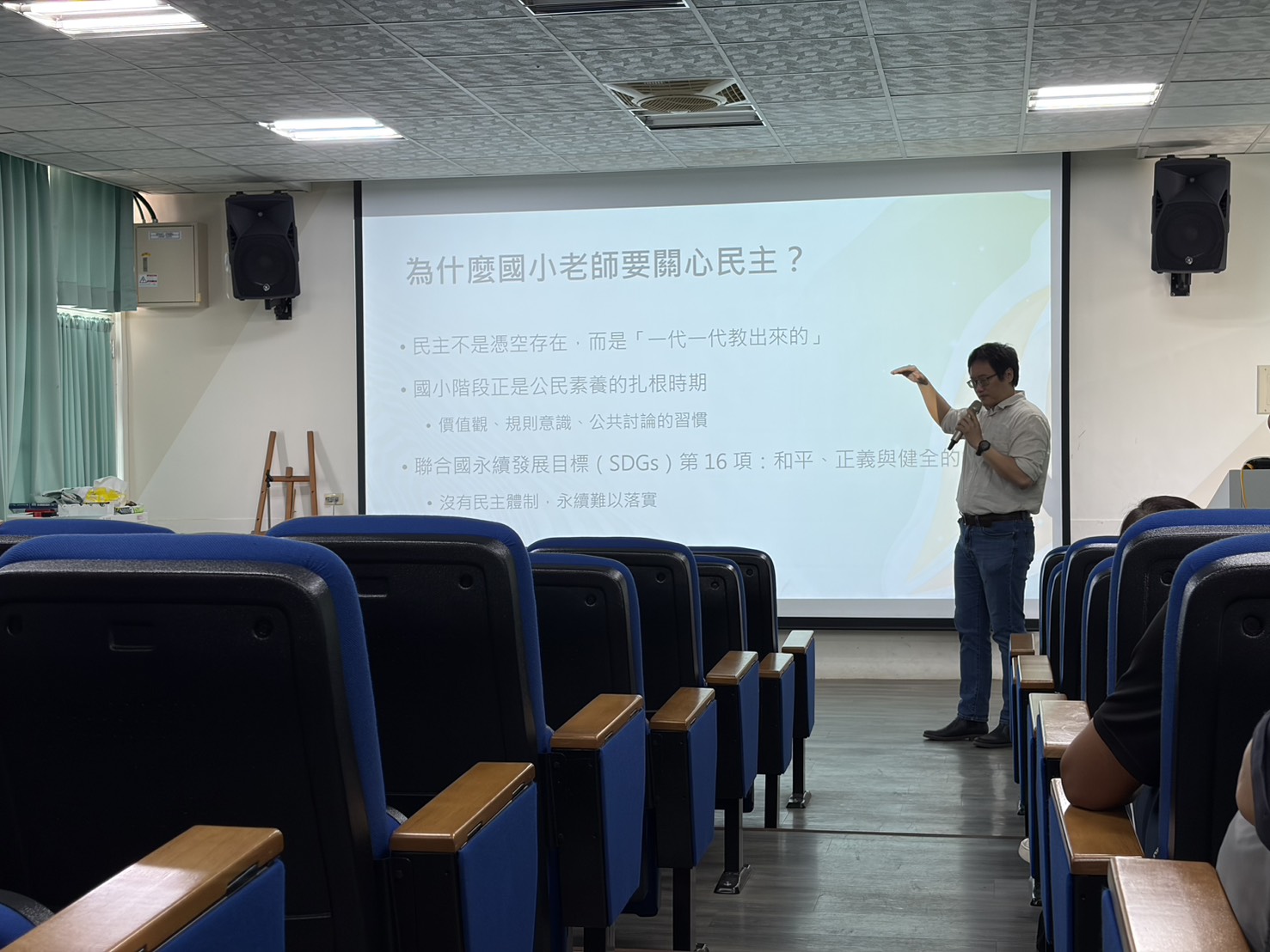 全球民主與永續發展