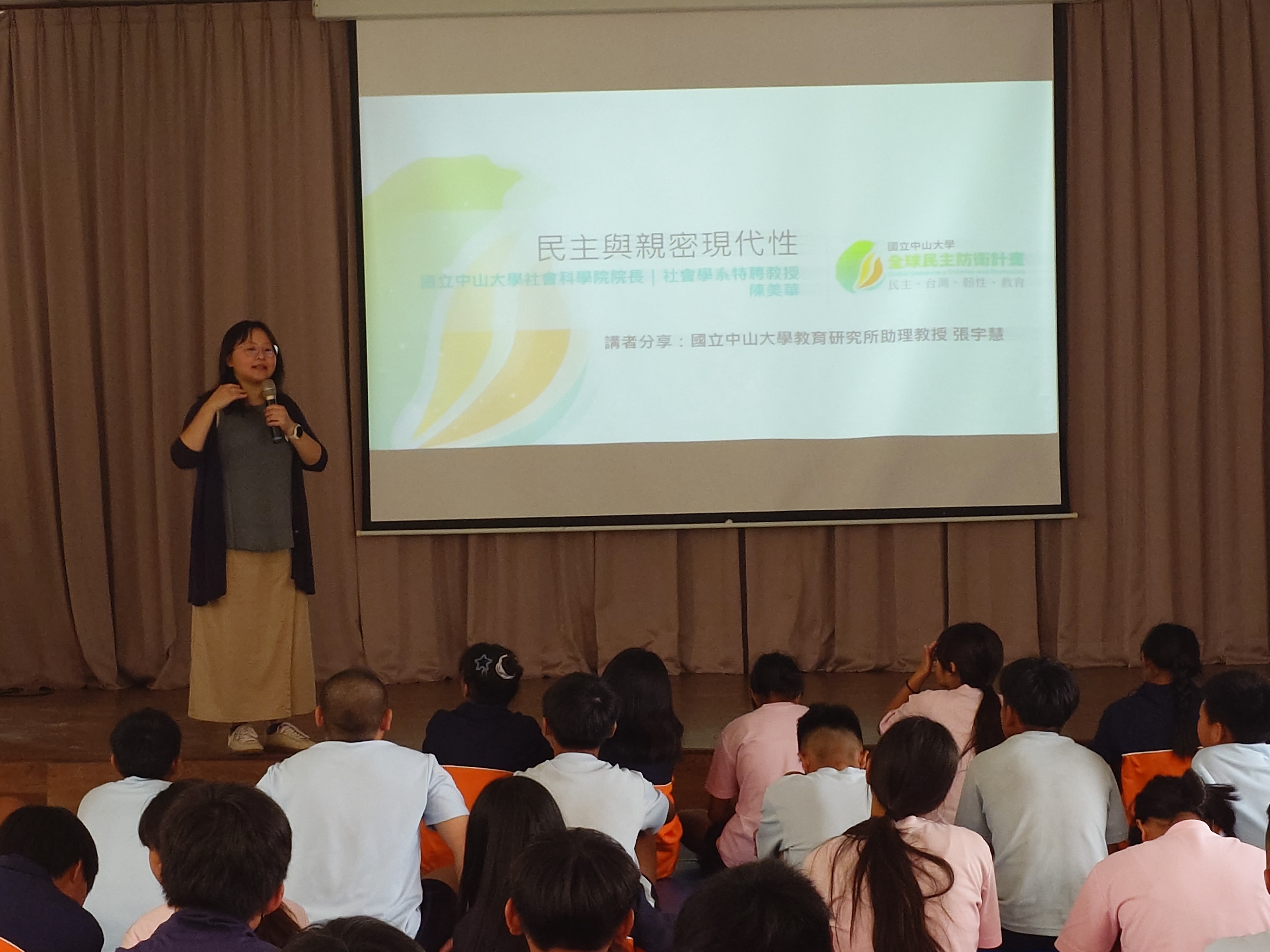 民主與親密現代性