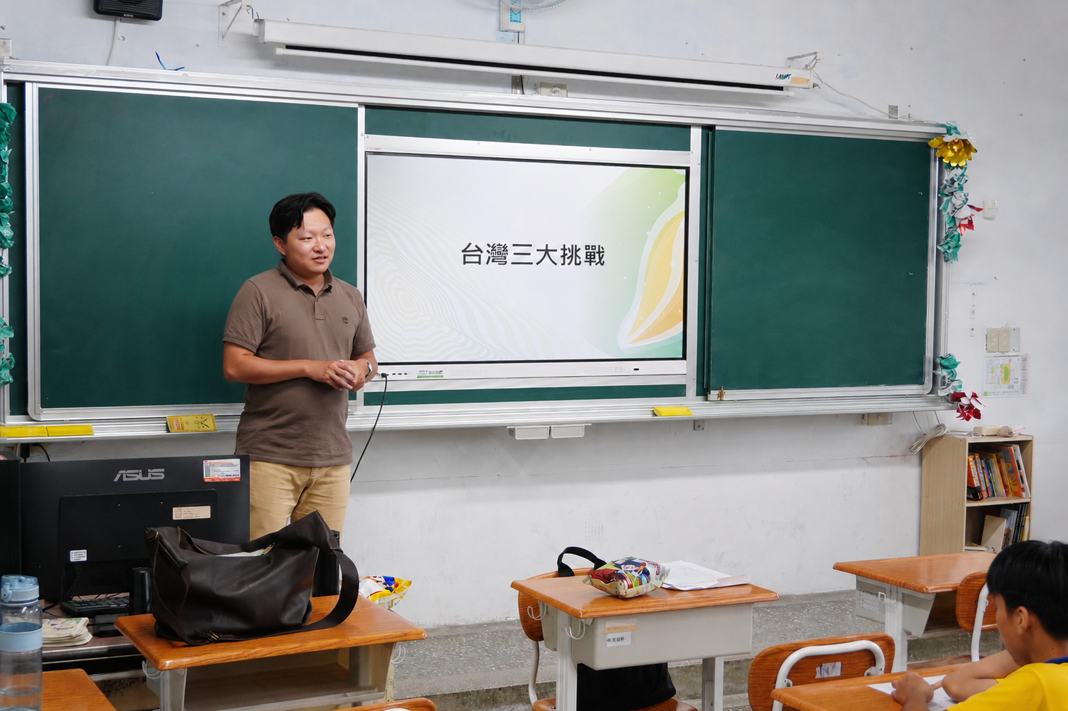 台灣現勢與國際視角