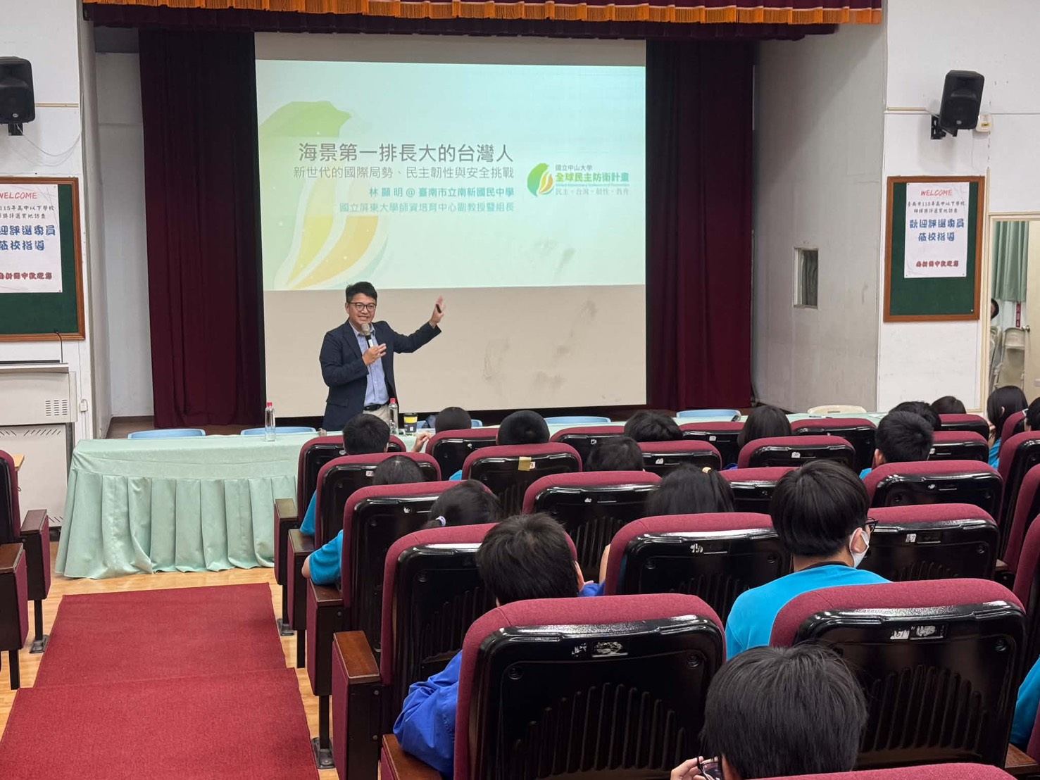 海景第一排長大的台灣人:新世代的國際局勢、民主韌性與安全挑戰
