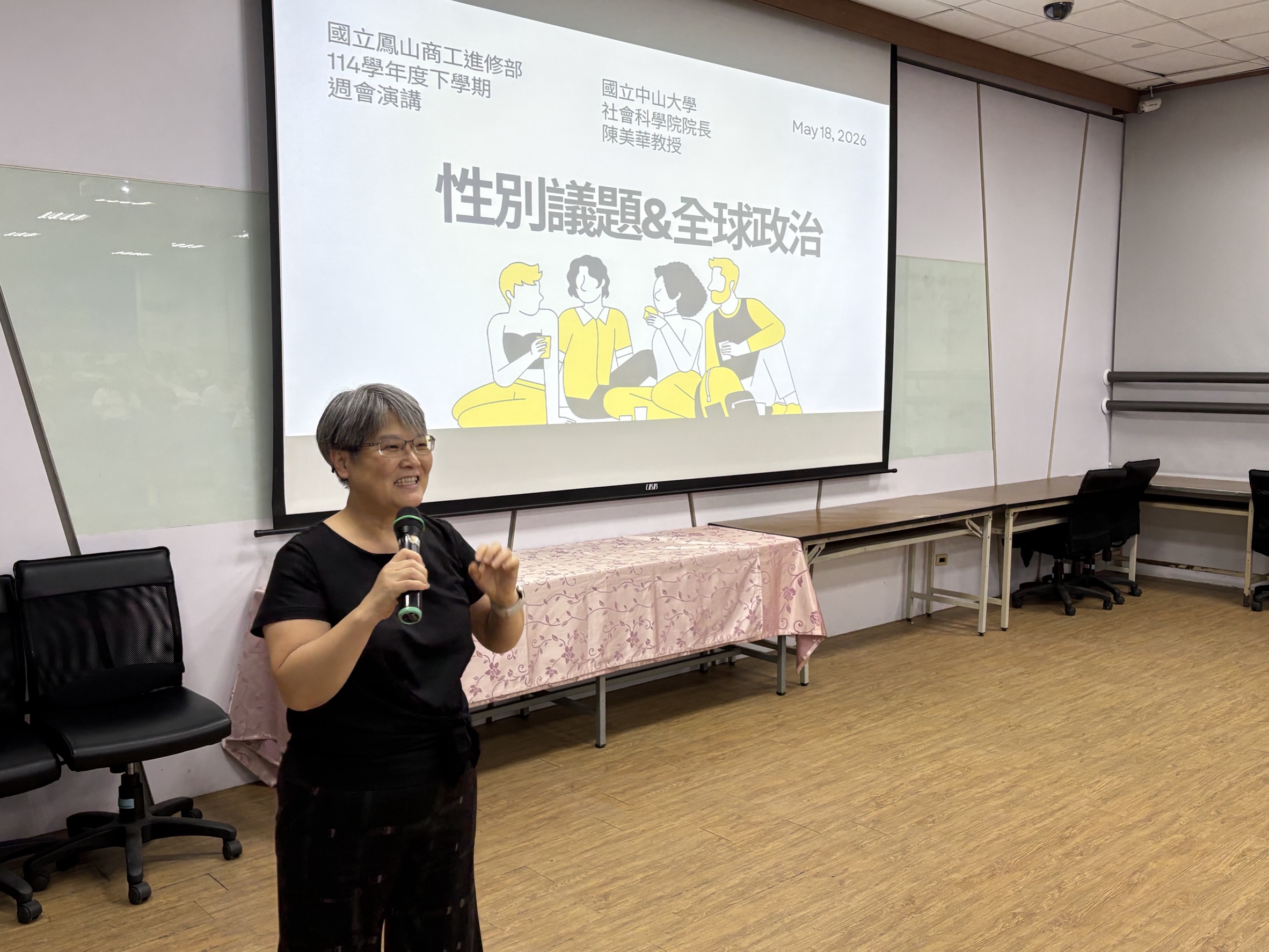 民主與親密現代性