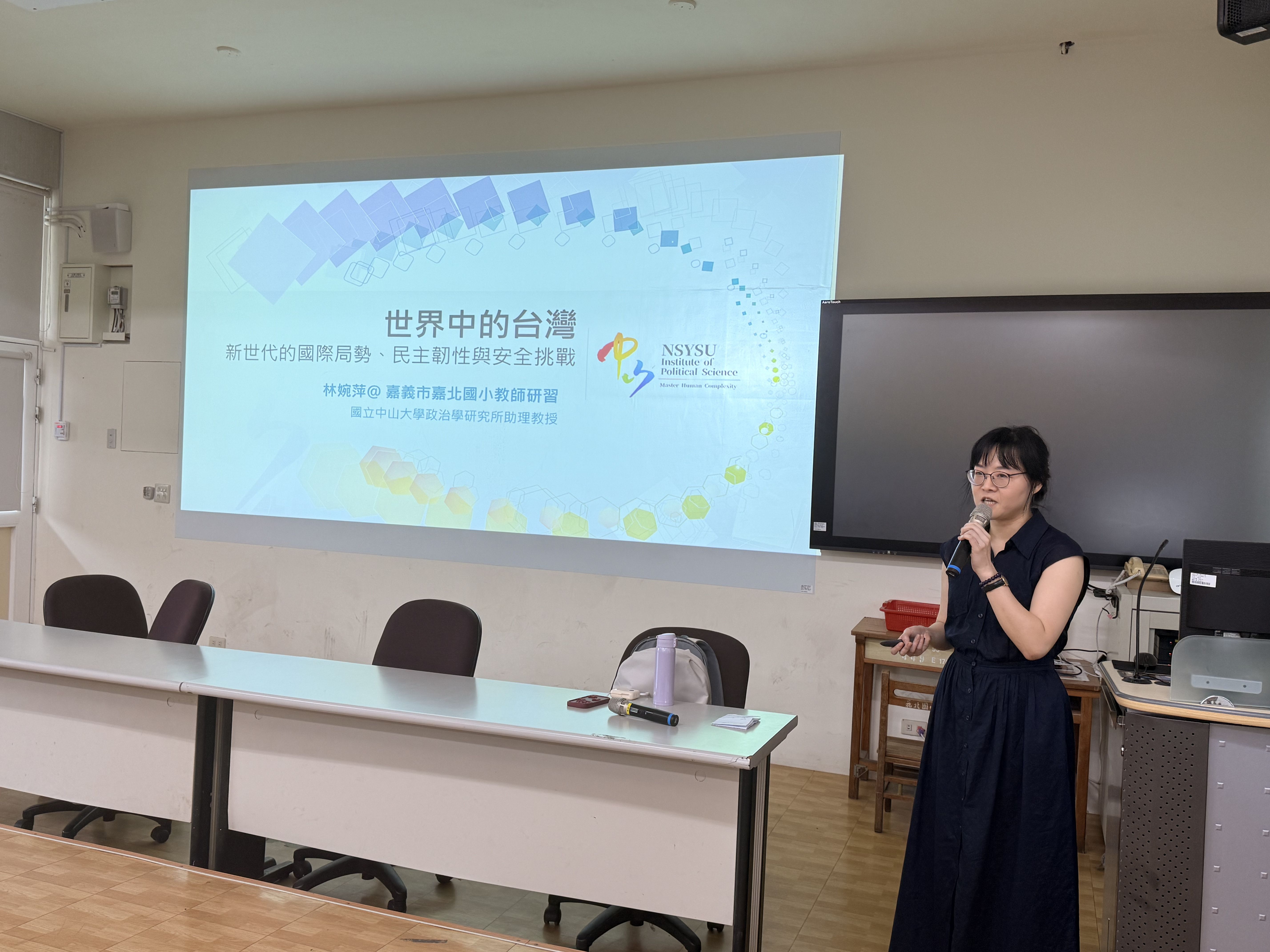 世界中的台灣：新世代的國際局勢、民主韌性與安全挑戰