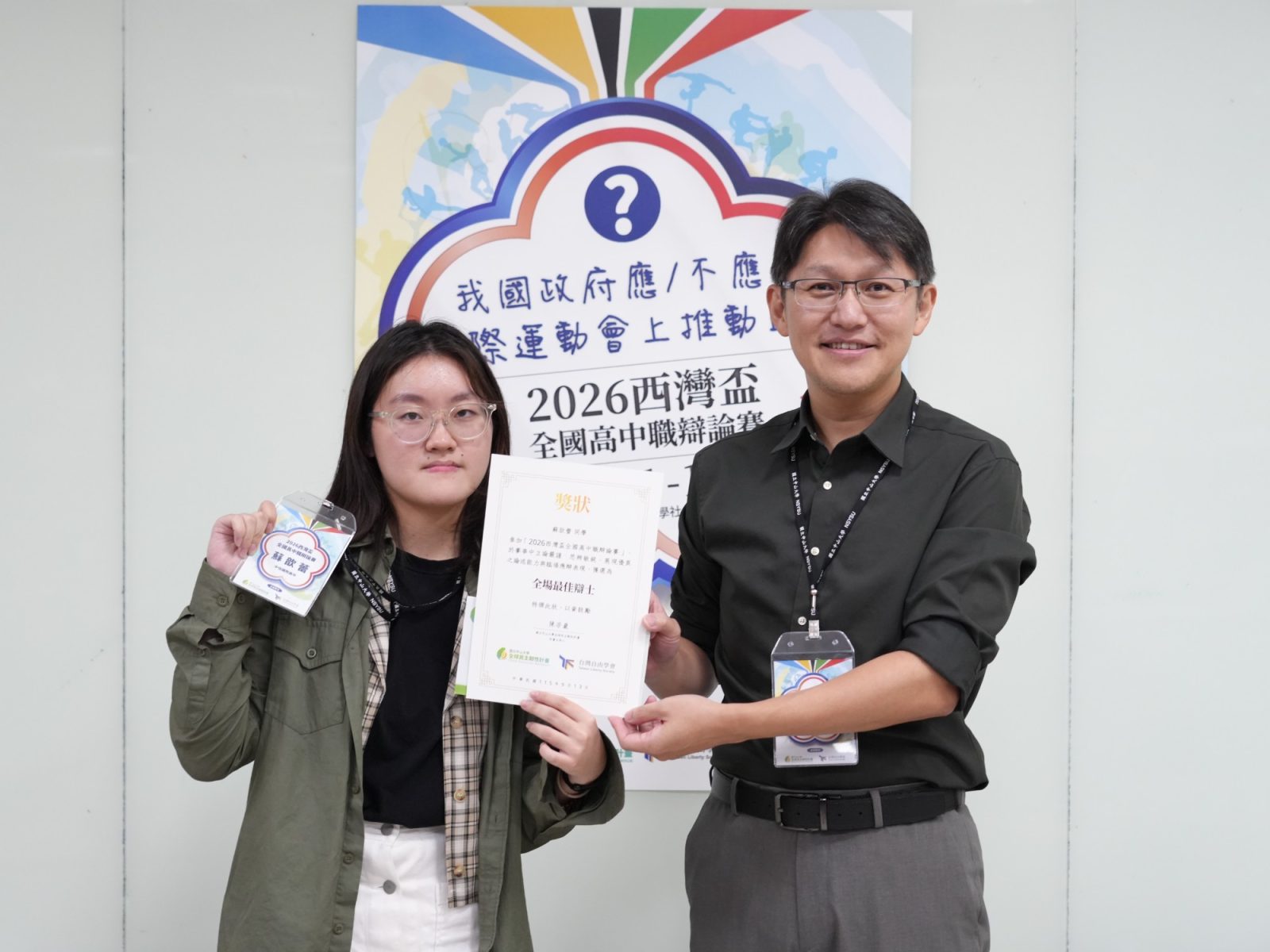 最佳辯士 中信國際高中