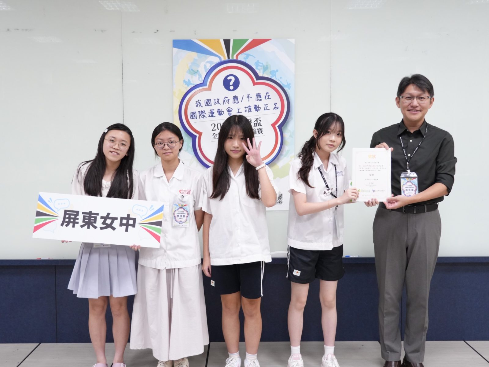 亞軍 屏東女中